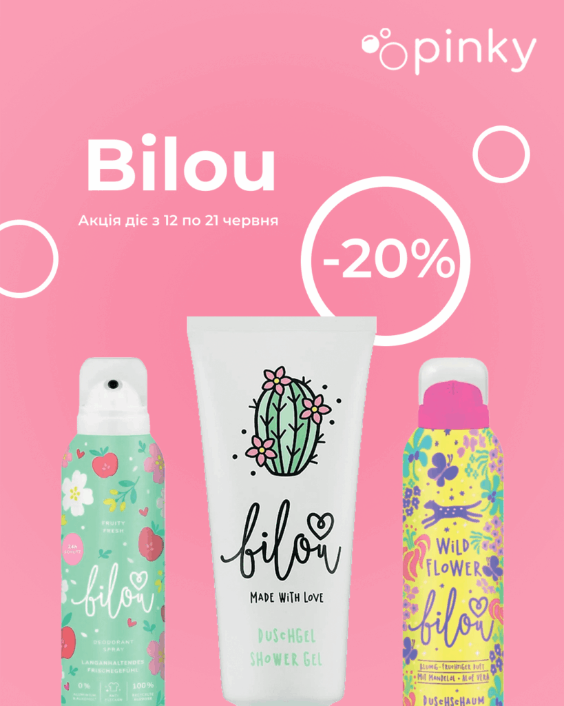 Знижки на засоби Bilou у @pinky.tut