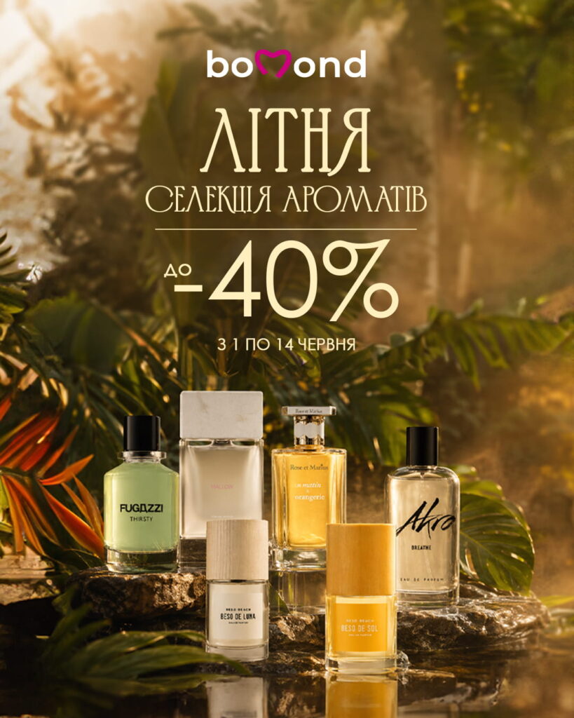Літня селекція ароматів