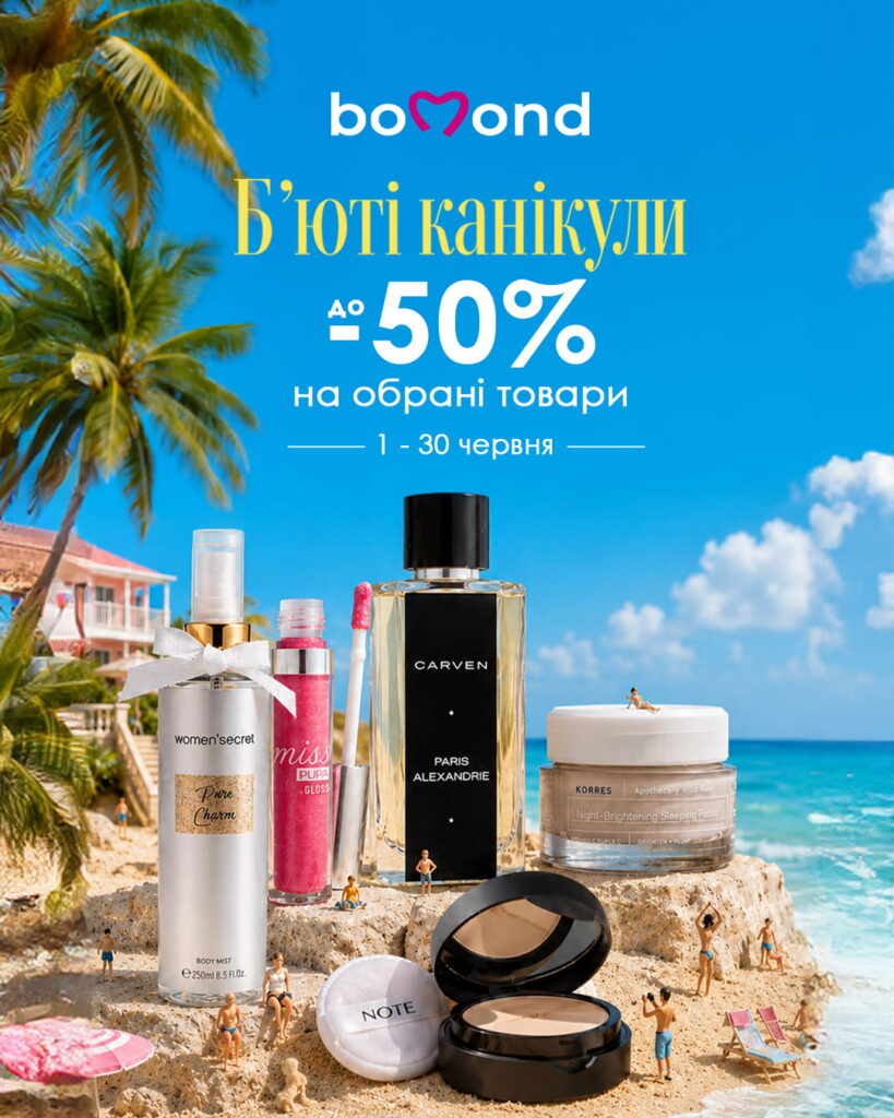 Beauty Holidays at Bomond