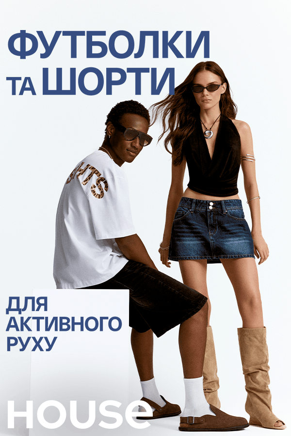 Найкращий дует — футболка та шорти