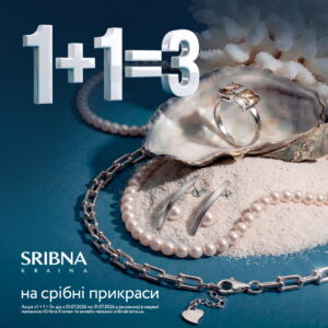 Promotional jewelry image: pearl necklace, silver ring in a seashell, and a chain bracelet on sand with a large '1+1=3' banner and Ukrainian promo text (Sрибна Країна).