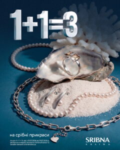 Promotional image for SRIBNA Kraina silver jewelry: pearl necklace, earrings, bracelet and ring displayed on a seashell and sand with '1+1=3' text.