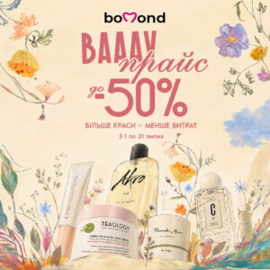 Beauty sale poster with floral background and skincare/perfume bottles, up to 50% off. Remember the sale dates not shown here.