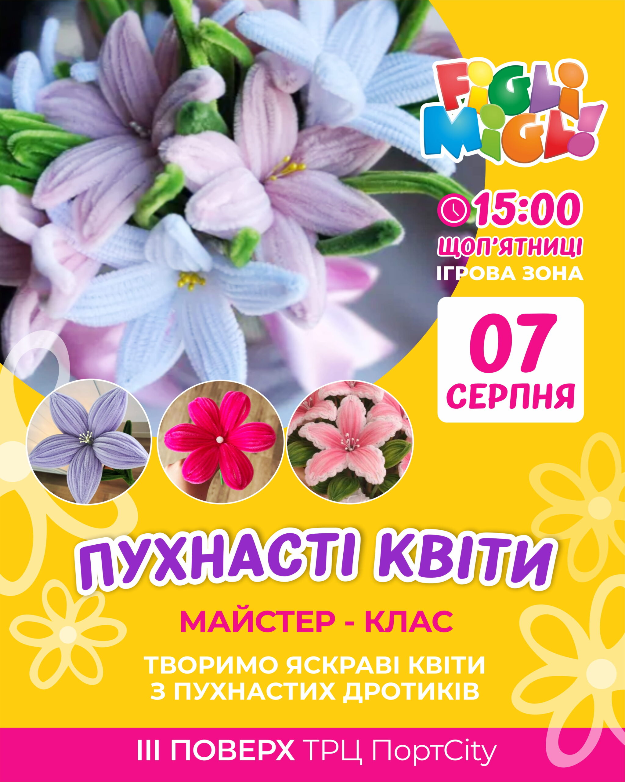 Fluffy flowers