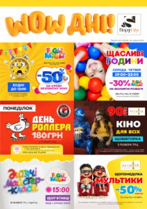 Collage of bright posters advertising children's events and sales at PortCity, with clocks, balls, and balloons.