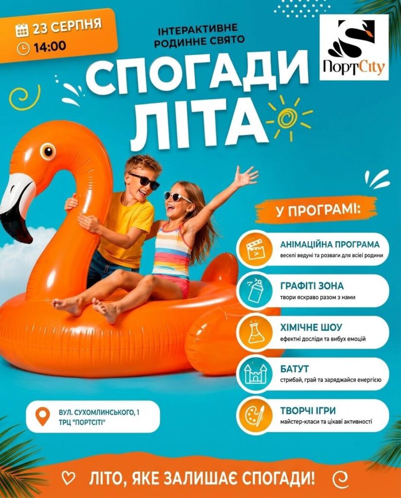PortCity