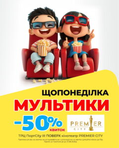 Two cheerful cartoon kids wearing 3D glasses sit in red cinema seats, sharing popcorn at a movie theater poster scene.