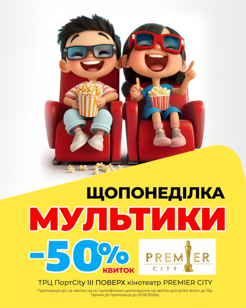 50% off cartoons every Monday