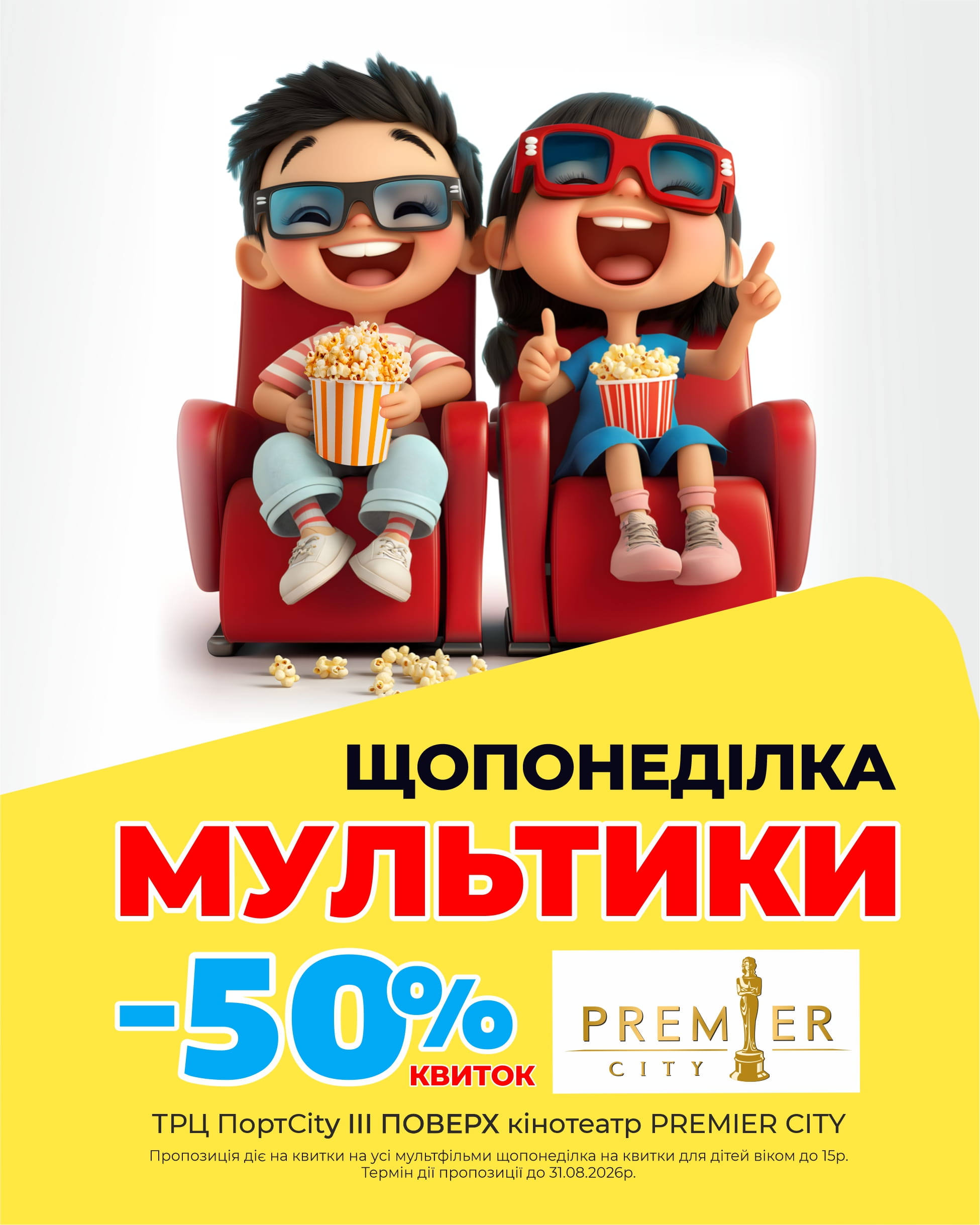 50% off cartoons every Monday