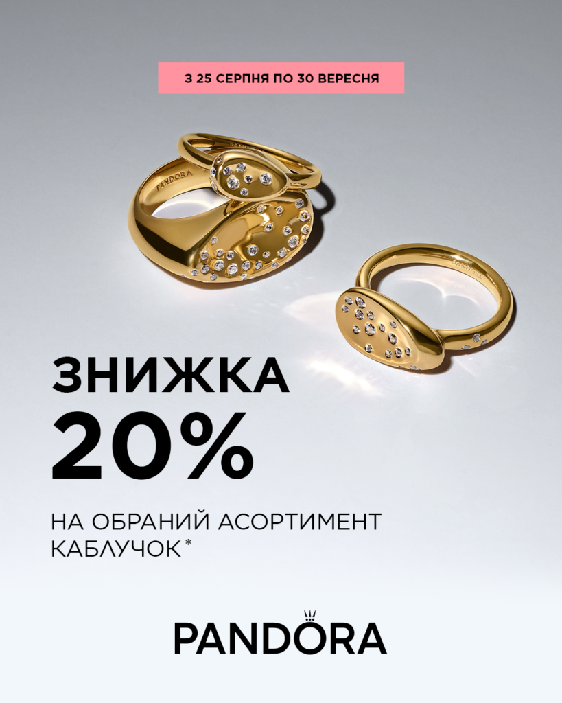 Час обирати ідеальну каблучку Pandora! 