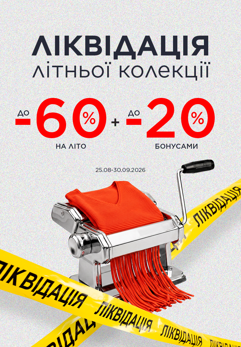 Arber до 30/09