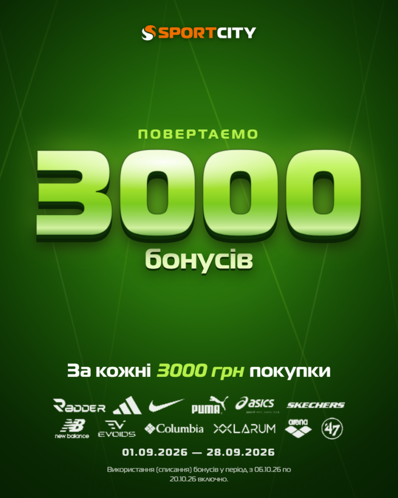 Get 3,000 Bonus Points Back: Great Shopping at Sport City