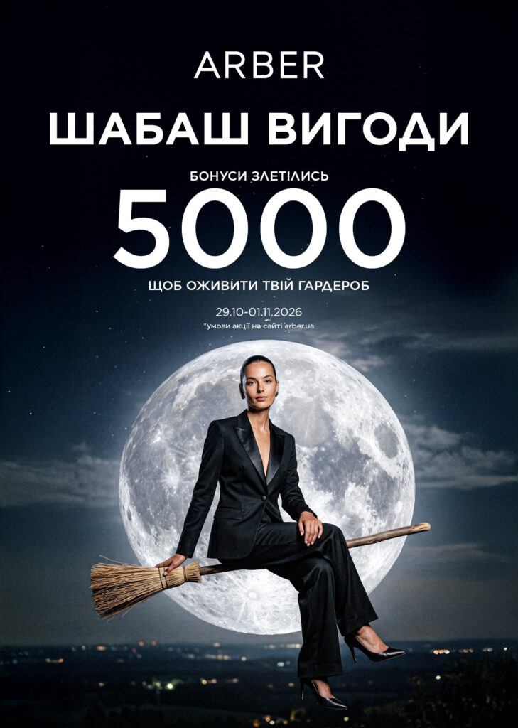 Coven of Savings at ARBER