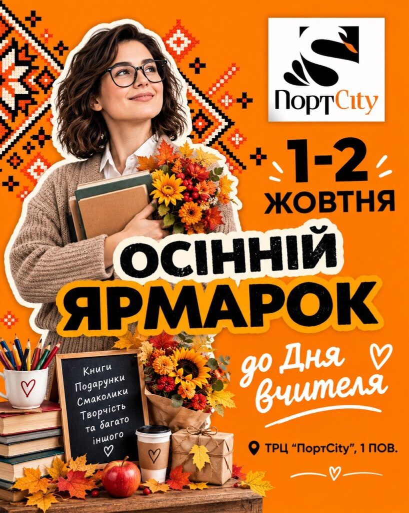 PortCity